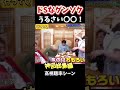 【神回】元アイドルに『お前とは付き合えない』 千鳥 クセスゴ 酒のツマミになる話 お笑い 芸人 爆笑 お笑い芸人 つなみになる shorts