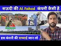 Al Fahad Company Saudi Arabia !! Al Fahad Company Saudi Arabia Kaisa Hai !! Gulf Jobs Ki Duniya