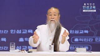 [천공 정법]13005강 사람이 뭉치는 원리[홍익인간 인성교육]