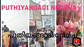 puthyangadi nercha/പുതിയങ്ങാടി നേർച്ച