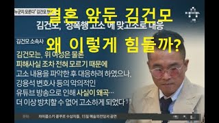 사주로 본 김건모 경찰 출석