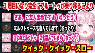 アーマード・コア6 3周目になり完全にブルートゥが乗り移るこより さあ、ご友人出番ですよ（ねっとり） こよのミルクトゥースも喜んでいますよ クイック・クイック・スロー【ホロライブ/博衣こより】