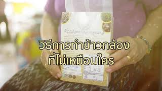 แม่ประกาย แผลงงาม - ปราชญ์ชุมชนด้านการบริหารจัดการ