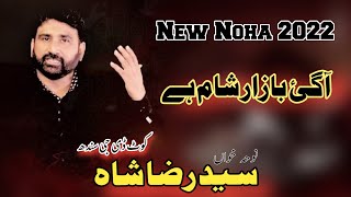 Aa Gai Bazar "e" Sham Ae || Zawar Syed Raza Abbas Shah || New Noha 2022|| Faisal abad