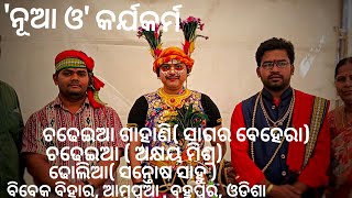 CHADEYA BANDANA (SAGAR)#berhampur #viral #odisha #maa #kali #festival #vkpandian #nuaodisha #bjd