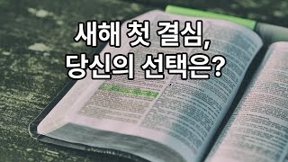 새로운 한 해를 출발하며