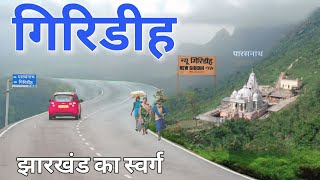 Giridih District Giridih Jharkhand Giridih City | Parasnath Temple | Hazaribagh | Technical Prisha