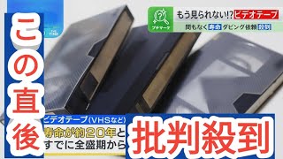 2025年に思い出が消える!?「ビデオテープが見られなくなる」問題