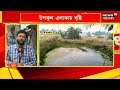 weather news today শীতের বিদায় কাল থেকেই কলকাতায় তাপমাত্রা বাড়ার পূর্বাভাস bangla news