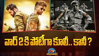 COOLIE vs WAR2 | Rajinikanth | NTR  | Hrithik Roshan | NTV ENT