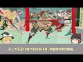 【ゆっくり戦国武将解説】魚住隼人　織田信長の馬廻として獅子奮迅の活躍を見せる