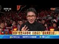 王菲第五度登春晚再展歌喉 霸榜收視冠軍 央視春晚港星成焦點 陳偉霆率蘇有朋.張藝興開場│記者 姚懷真│國際焦點20250129│三立新聞台