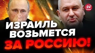 💥ФЕЙГИН И КУРБАНОВА: Планета, готовься! Путин открыл ЯЩИК ПАНДОРЫ / Могут вспыхнуть новые войны?