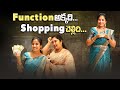 Function అక్కది Jewellery Shopping చెల్లిది | Gold & Diamonds || Sushma Kiron