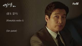 Without end (끝도 없이) Richard Parkers (리차드 파커 스) Lyrics (Han/Rom/Esp) OST 1 Secret Forest (Stranger)