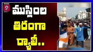 Muslims Holds 'Tiranga Rally' Against CAA in Hyderabad | Prime9 News