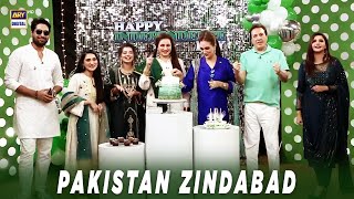 Its Celebration Time!! | Cake Cutting Cermony | Independence day | Good Morning Pakistan