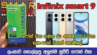 infinix smart 9 unboxing \u0026 review | sinhala |ලංකාවට අලුතින්ම ආපු වැඩකාරයා