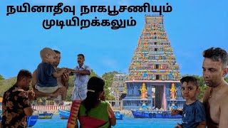 நயினாதீவு நாகபூசணி அம்மன் கோயில் 2023 | Nainativu temple | Nainaitivu amman kovil | Island temple