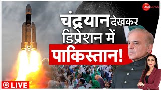 Deshhit LIVE : चंद्रयान से क्यों टेंशन में आया पूरा पाकिस्तान!| Pakistan | Chandrayaan 3 | Breaking