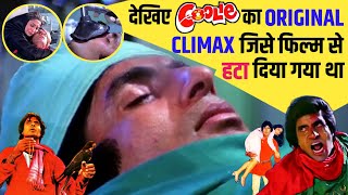 Coolie फिल्म का दुर्लभ Original Climax Scene | जिसे देखकर रो पड़ेंगे_Amitabh Bachchan_Rati Agnihotri