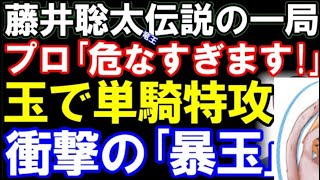 前代未聞！｢玉｣自ら攻める一局　藤井聡太竜王ｰ佐藤天彦九段　第48期棋王戦コナミグループ杯挑戦者決定二番勝負第一局ハイライト