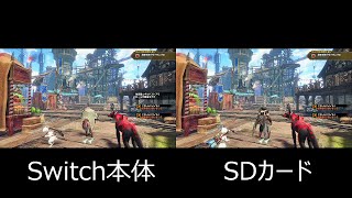 Switch本体とSDカードのロード時間を比較【DL版サンブレイク】