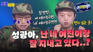 [크큭티비] 성공시대 : 우리 이번 주 토요일에 결혼해. | ep.494-496 | KBS 방송