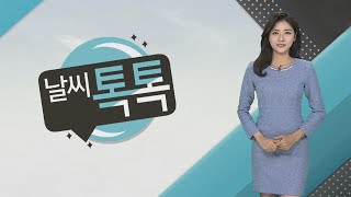 [날씨톡톡] 설악산 올가을 '첫 얼음'…내일 아침 더 쌀쌀 / 연합뉴스TV (YonhapnewsTV)