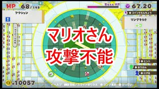 #32 【マリオ】MASAのゲーム実況「ペーパーマリオ オリガミキング」極楽を目前にして粘着地獄