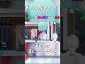 しののんを舐め回すように見る男性vtuber【紫之創 あんさんぶるスターズmusic あんスタ】 shorts あんさんぶるスターズ あんスタ