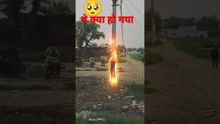 एक्सीडेंट of electricity#electric man accident #viral yt short#trending#viral short#electric fire