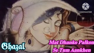 Mat Dhako Palkon Se Tum Aankhen /A romantic new ghazal