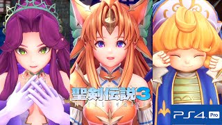 【聖剣伝説3リメイク】クラス4光の衣装でラスボス戦～エンディング リース編ストーリー攻略 七章 #26【聖剣3 トライアルズ オブ マナ】TRIALS of MANA