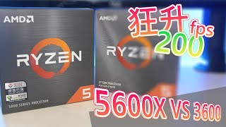 同為六核效能卻大不同!? AMD Ryzen 5 5600x vs 3600！(CC中文字幕)