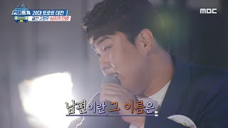 [HOT] man's life, 편애중계 20200605