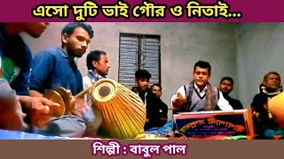 এসো দুটি ভাই গৌর ও নিতাই || গৌর বন্দনা ||  Aso duti vai gour o nitai ||  Krishna Kotha