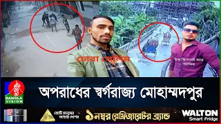 রাজধানী ঢাকাসহ সারাদেশে আশংকাজনক হারে বেড়েছে চু'রি-ছি'ন'তাইয়ের ঘটনা I Dhaka | Robbery | Thief