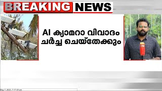 സിപിഐഎമ്മിന്റെ സംസ്ഥാന നേതൃയോഗങ്ങൾ ഇന്ന് സമാപിക്കും