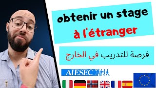 obtenir un stage à l'étranger (Aiesec), فرصة للتدريب في الخارج