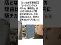 さいたま市浦和区の方必見！【号外net】詳しい記事はコメント欄より