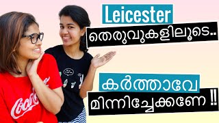 പകുതി Britishഉം പകുതി Indiaയും ചേർന്നൊരു ഇംഗ്ലണ്ടിലെ നഗരം കാണാം || Introducing Leicester to you