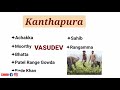 kanthapura by raja rao summary and explanation in hindi