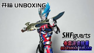 不专业开箱Unprofessional Unboxing  13：SHF 布雷泽/SHF Ultraman Blazar