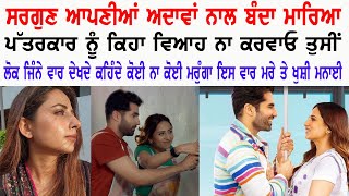 Sargun Mehta Ajay Sarkaria Special Interview | Sidhus Of Southall | Punjabi Teshan