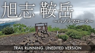 【トレラン フル動画】旭志 鞍岳（熊本県菊池市旭志）〜パノラマコースfrom赤崩登山口〜 20210515 Trail running Mt Kuradake in Japan