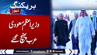 Breaking News: Prime Minister Shehbaz Sharif Arrives in Saudi Arabia on Official Visit | Samaa TV