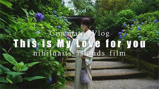 シネマチック鎌倉明月院 紫陽花｜ This is My Love for you /Cinematic Vlog ｜Hydrangea Meigetsuin, KAMAKURA 2022