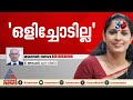 'കളക്ടറോട് ഒരു ഫോൺകോളിൽ പറഞ്ഞാൽ മതി, അതിന് വിഷം തുപ്പുന്ന സംസാരം നടത്തേണ്ട കാര്യമില്ല'