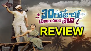30 Rojullo Preminchadam Ela Movie Review | Pradeep Machiraju, Amritha Aiyer | Ok Telugu